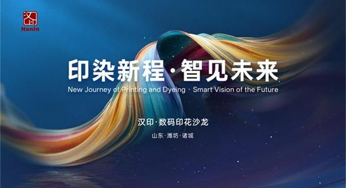 k8凯发赢家一触即发   数码印花沙龙 (15)