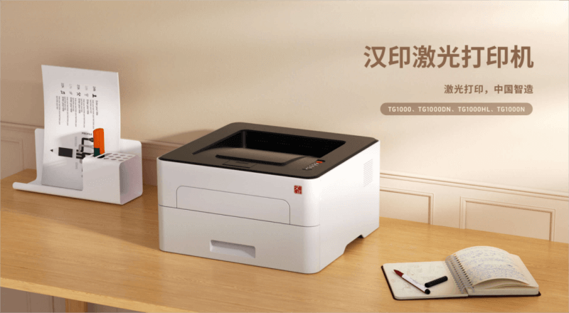 k8凯发赢家一触即发激光打印机